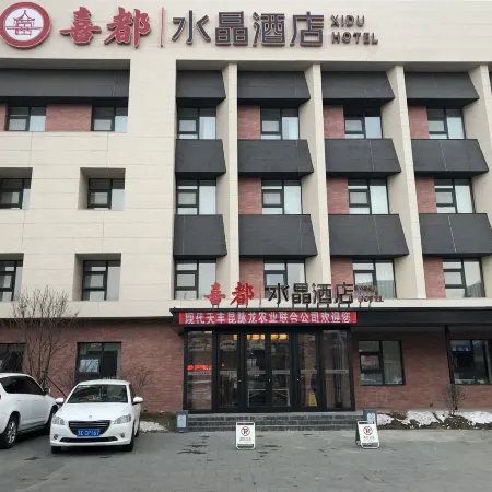 Xidu Crystal Hotel (Siping Xinghong Road)
