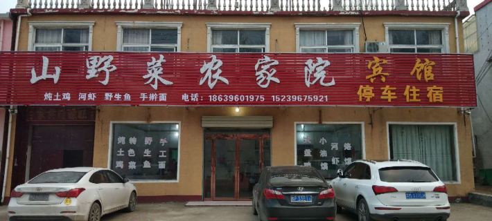 Chayashan Wild Vegetables Farm Stay Hotels in Suiping