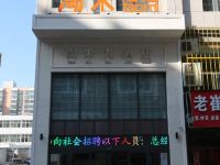 米脂淘米酒店