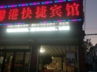 长葛馨港快捷宾馆 - 酒店外部