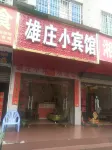 Liuzhou Xiongzhuang Small Hotel (Liunan Wanda Branch)