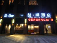喆啡酒店(合肥高铁南站汇美广场店) - 酒店外部