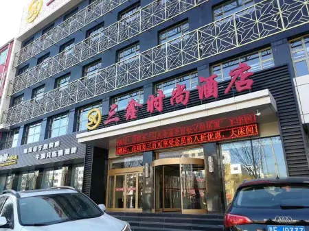 Shuozhou Sanxin Fashion Hotel Отели рядом с достопримечательностью «Shanxi Institute of Technology»