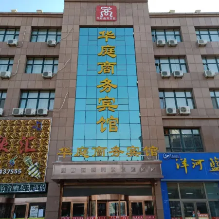 Yongning Huating Business Hotel