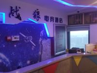 许昌战狼电竞酒店 - 公共区域