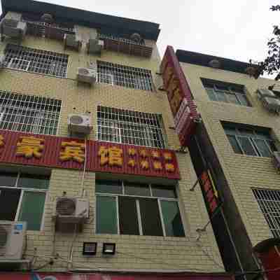 閬中浚豪賓館 Hotel Exterior