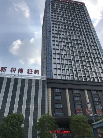 Lavande Hotel (Wuhan Caidian Economic Development Zone Changfu Commercial Plaza) Отели рядом с достопримечательностью «Wuhan Business College»