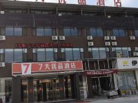 7天优品酒店(单县财富广场店) - 酒店外部