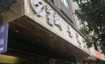 Zhenxiong Zhenai Shengjing Hotel