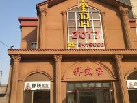 太谷祥盛商务会所 - 酒店外部