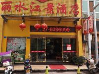 于都丽水江景酒店