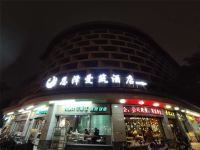 福州恩泽爱筑酒店 - 酒店外部