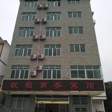Quan jun Business Hotel