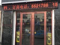 菏泽瑞祥宾馆 - 酒店外部