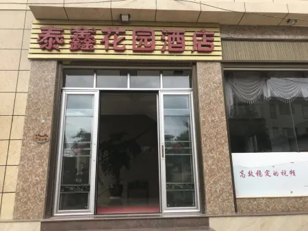 Xinyi Garden Hotel Отели в г. Миду