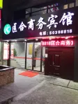 Luhe Business Hotel (Shanghai Fudi Vigor City Yuqiao Subway Station) Hotels near IKEA