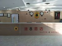 速8酒店(咸阳机场店) - 公共区域