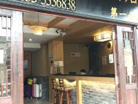 佳佳度假酒店(西江一分店) - 酒店外部