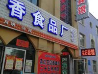 丹东伊香宾馆 - 酒店外部