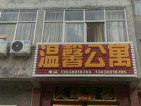 温馨公寓(运城学院店)