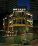 惠水柏楊主題飯店 - 2 星級