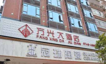 Fangxing Hotel
