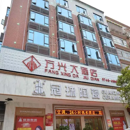 Fangxing Hotel