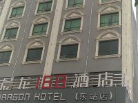晨龙168酒店(怀化东站店) - 酒店外部