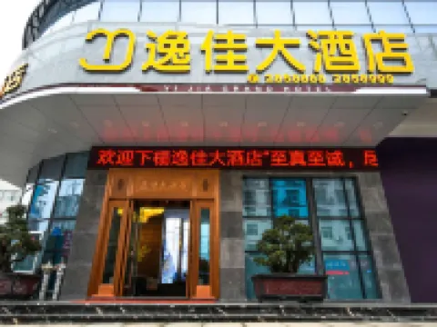 Yijia Grand Hotel Hotels in Zhuxi