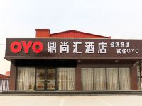 OYO石家庄鼎尚汇酒店 - 酒店外部