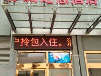 彩城之恋酒店(滁州明光路店) - 酒店外部