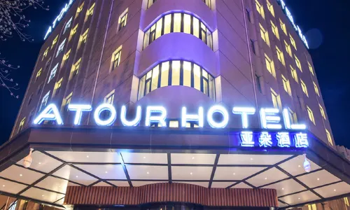 廊坊萬達廣場西昌路亞朵酒店