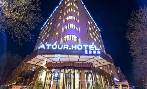 Atour Hotel (Langfang Xichang Road) - Housity