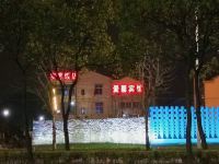 台州爱馨宾馆 - 酒店外部