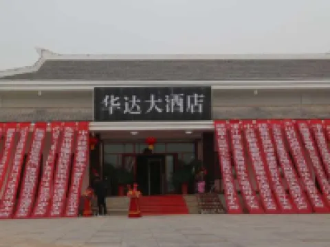 HuaDa Hotel Các khách sạn ở Sơ Lặc