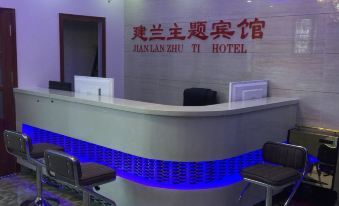 Jianlan Theme Hotel (Lanzhou Central Provincial Maternity and Child Store)