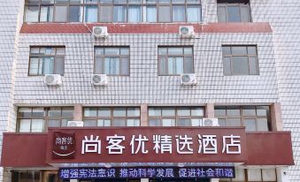 Shangkeyou Select Hotel (Rongcheng Rt Mart)