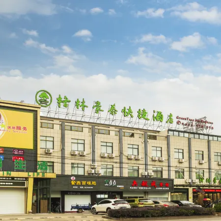 GreenTree (Yixing High-Speed Railway Station Dingshu Town Tongshu Road)