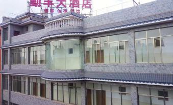 Qinfeng Hotel