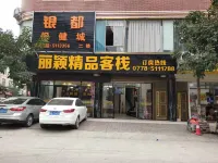 Du'an Liying Boutique Inn