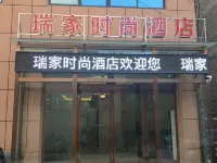 Fengqiu Ruijia Fashion Hotel