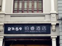 铂睿酒店(广州上下九步行街店)