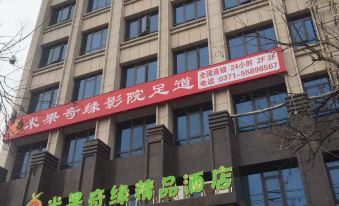 Xinmi Miguo Qiyuan Boutique Hotel (Qinshui Road)