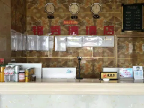 Jinxiuyuan Hotel Busan โรงแรมในหยานซาน