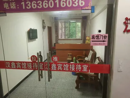 Hong'an Hanxin Hotel