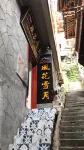 Fenghua Xueyue Hotel