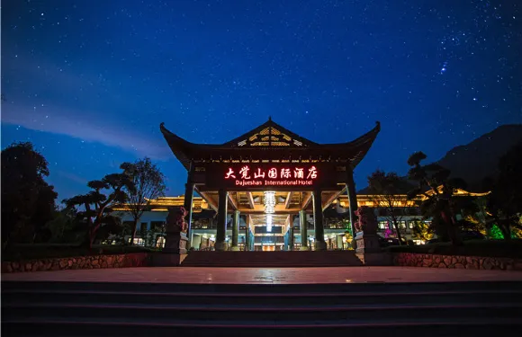 資溪大覺山國際酒店