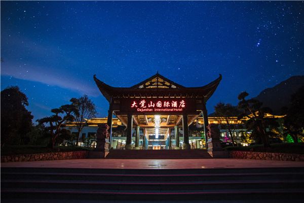 资溪大觉山国际酒店