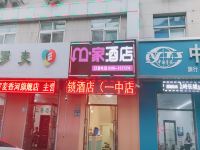 M家酒店(香河一中店)