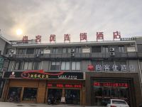 尚客优连锁酒店(世纪广场南通大学店)